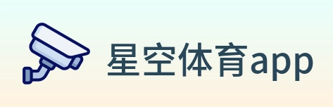 星空体育app Logo